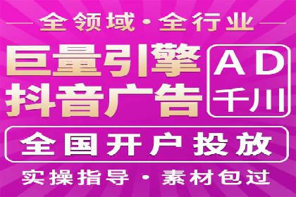 抖音信息流广告的创意元素解析及案例解读